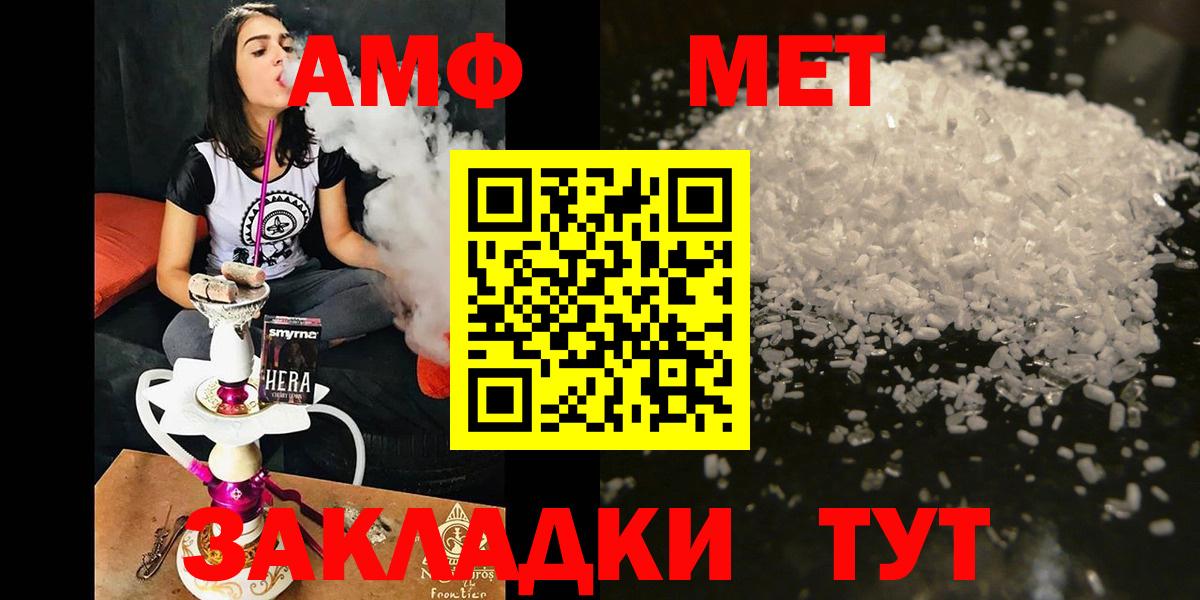 АМФЕТАМИН  Амфетамин Premium  Amphetamine  Вход с VPN  Алушта 