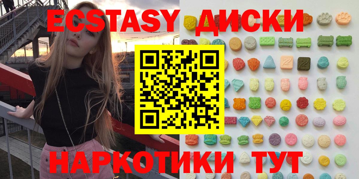 Ecstasy louis Vuitton  Ecstasy  Вход с VPN  Алушта  Экстази mix 