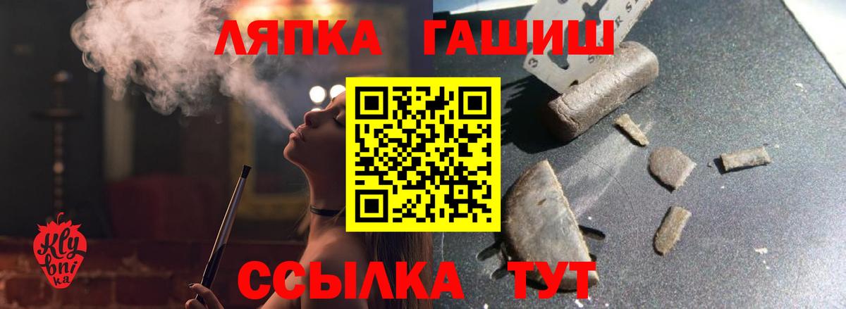 ГАШИШ  Гашиш убойный  ГАШ Cannabis  Вход с VPN  Алушта 