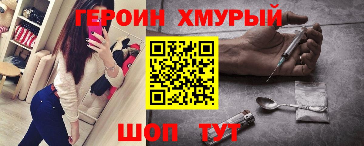 ГЕРОИН VHQ Алушта