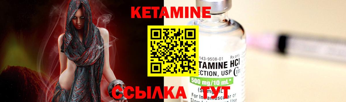 КЕТАМИН VHQ  Вход с VPN  Алушта 