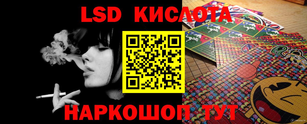 Лсд 25 экстази кислота Алушта