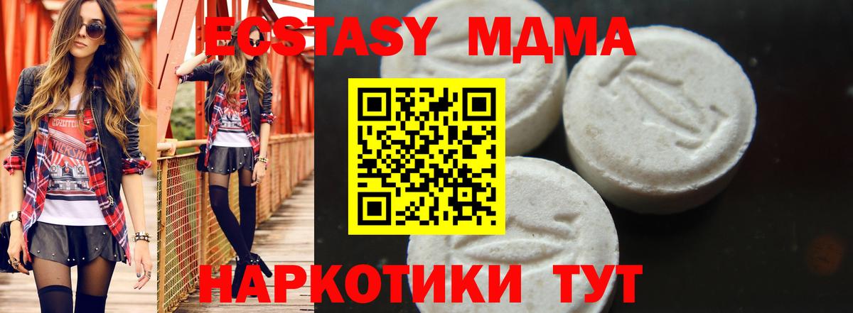 MDMA Molly Алушта