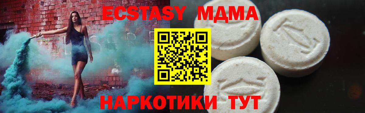 MDMA crystal  MDMA кристаллы  Алушта  Вход с VPN 