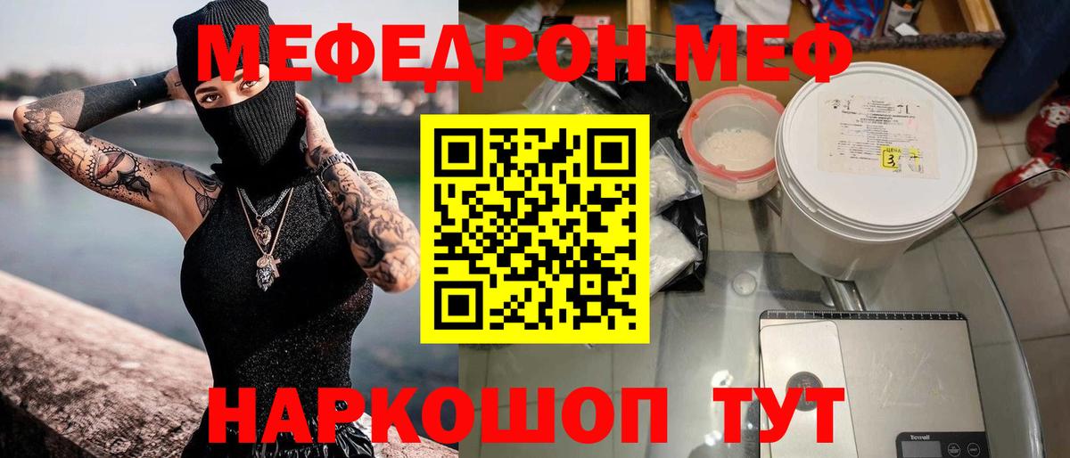 Мефедрон мука Алушта