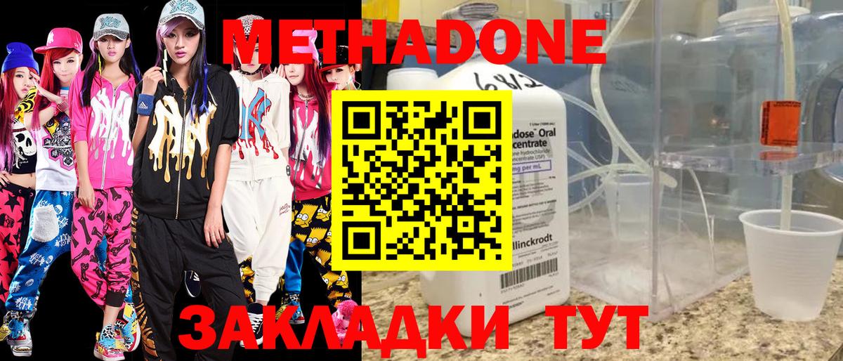 МЕТАДОН methadone  Вход с VPN  shop телеграм  Метадон кристалл  Алушта  мега маркетплейс 