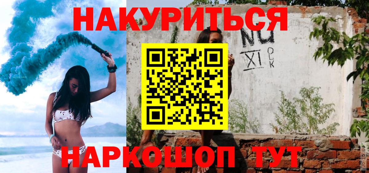 Алушта  Cocaine  Вход с VPN  Метамфетамин  Мефедрон кристаллы  Купить наркотики цена  Канабис 